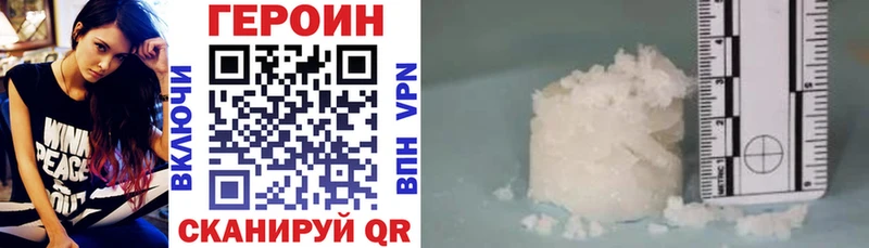 купить   Нариманов  ГЕРОИН Heroin 