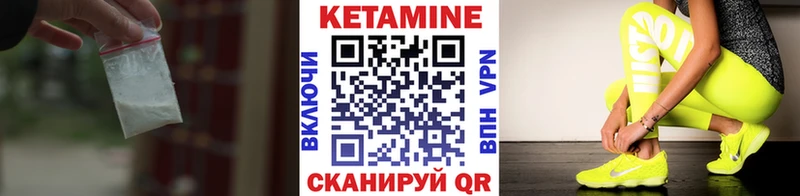 закладки Нариманов Кетамин VHQ
